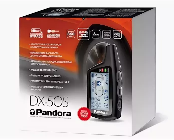 Автомобилна аларма Pandora DX-50S