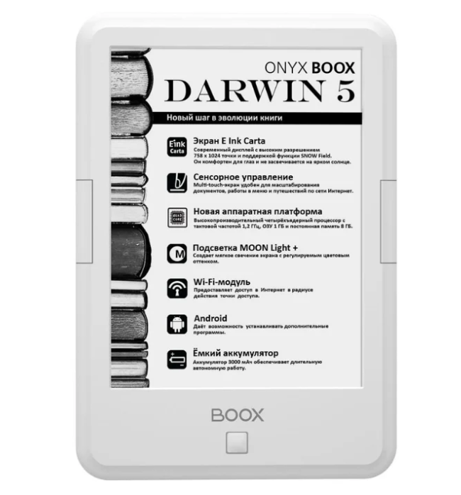 ONYX BOOX Darwin 5 отгоре