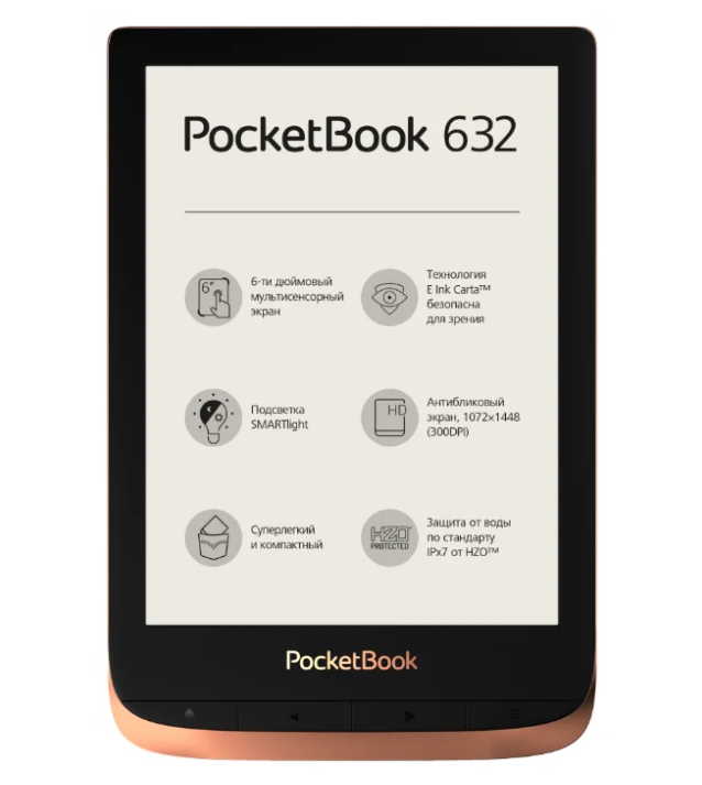 PocketBook 632 отгоре