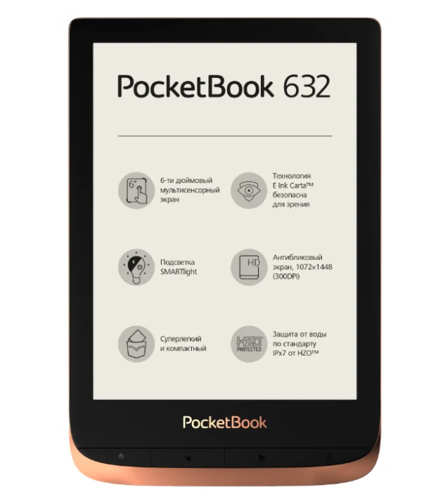 PocketBook 632 с подсветка PocketBook 632